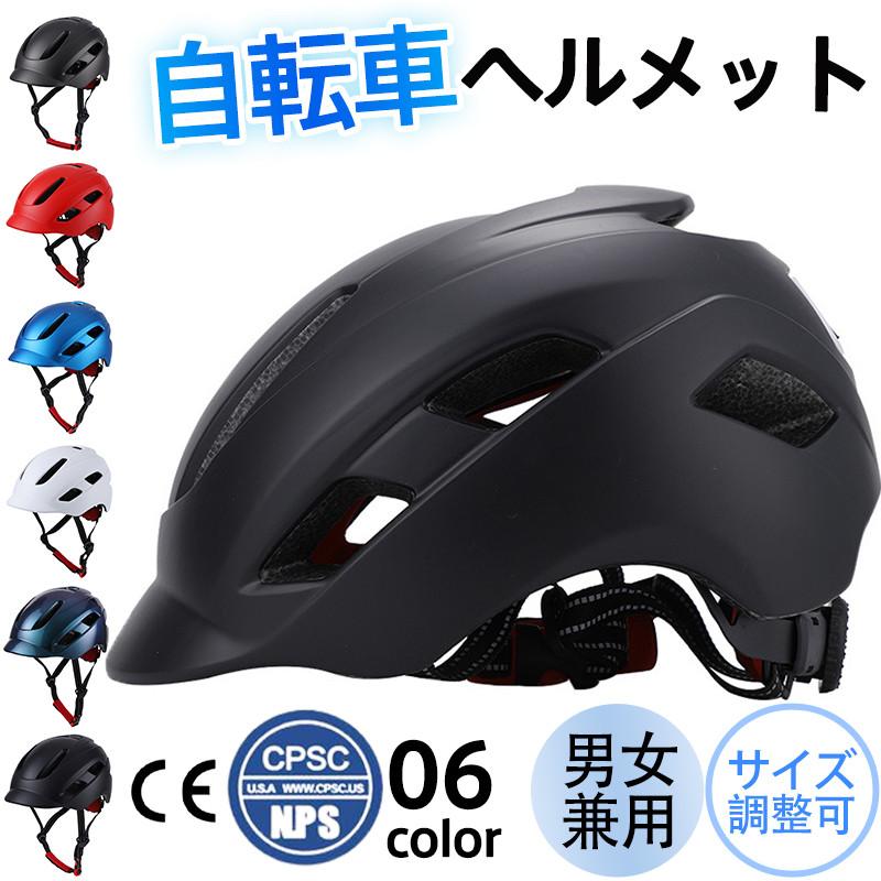 ヘルメット 自転車 帽子型 サイクルヘルメット 軽量 保護帽 大人用 レディース メンズ ダイヤル調整 通気性 自転車用ヘルメット 高校生