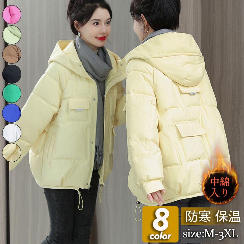 中綿ジャケット レディース 中綿コート ショート丈 フード付き アウター ブルゾン 軽量 大きいサイズ 暖かい 防寒 ふわふわ 冬 通勤 新作